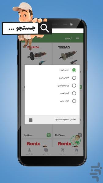 میکوکالا - عکس برنامه موبایلی اندروید