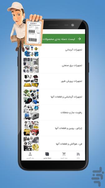 میکوکالا - عکس برنامه موبایلی اندروید