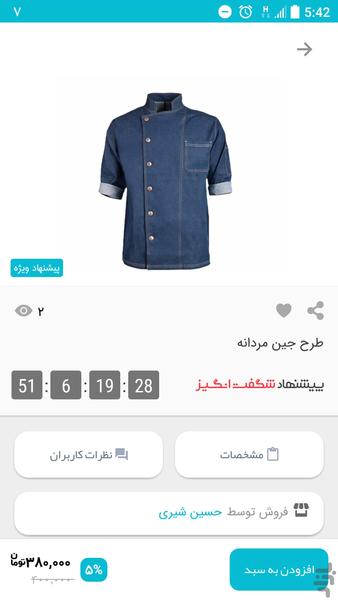 مدیکال تیپ - عکس برنامه موبایلی اندروید