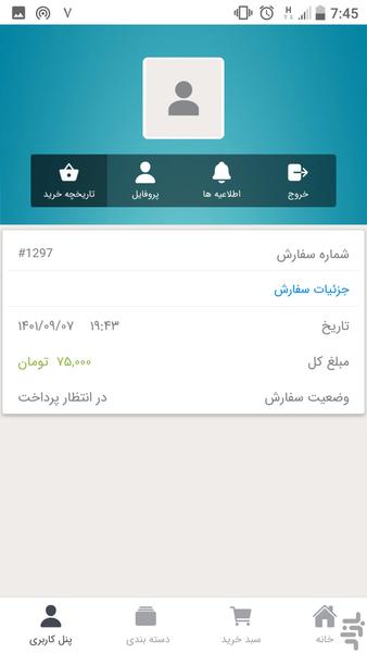 مدیکال تیپ - عکس برنامه موبایلی اندروید