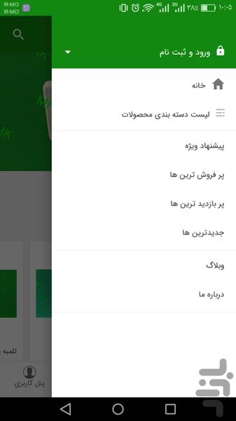 MFHK - Image screenshot of android app