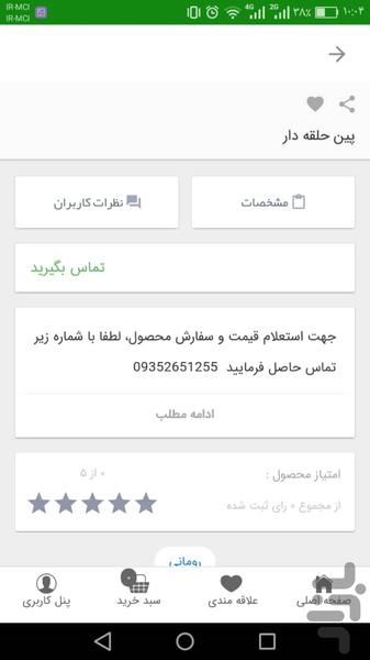 MFHK - Image screenshot of android app