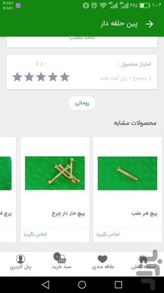 MFHK - Image screenshot of android app