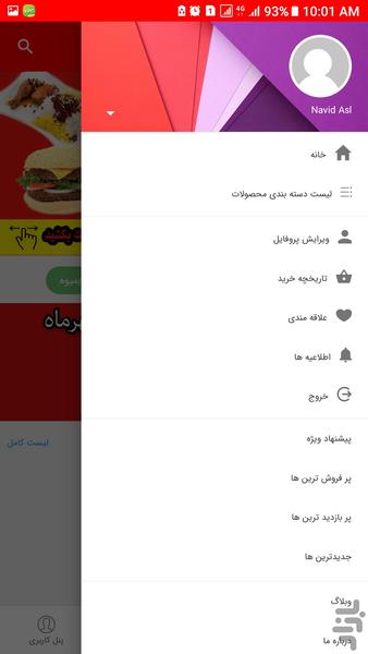 میگ میگ 1212 - Image screenshot of android app