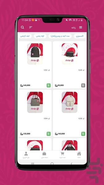 میترا مارکا - عکس برنامه موبایلی اندروید