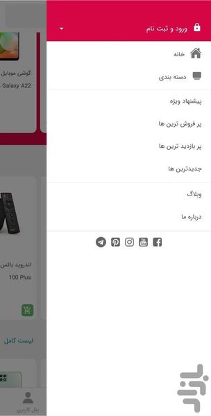 رشت موبایل - عکس برنامه موبایلی اندروید