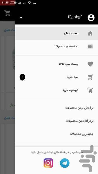 مبیناشاپ - Image screenshot of android app
