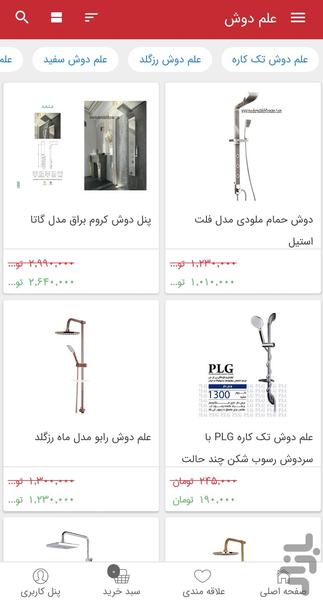 مدرن ساختمان - عکس برنامه موبایلی اندروید