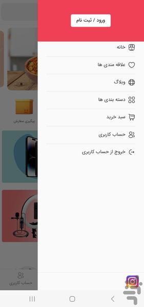 مهاجر مارکت - Image screenshot of android app