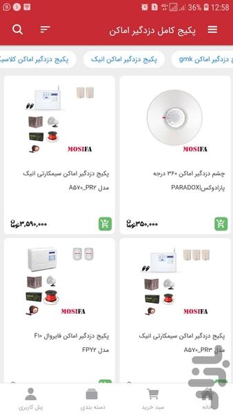 Mosifa - Image screenshot of android app