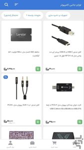موستیک - عکس برنامه موبایلی اندروید