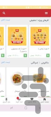 آقای ماکارونی - عکس برنامه موبایلی اندروید