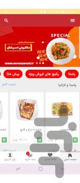 آقای ماکارونی - عکس برنامه موبایلی اندروید