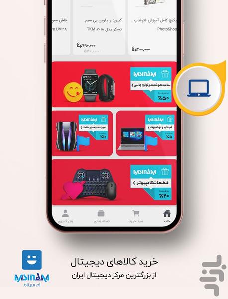 ام سینام - عکس برنامه موبایلی اندروید