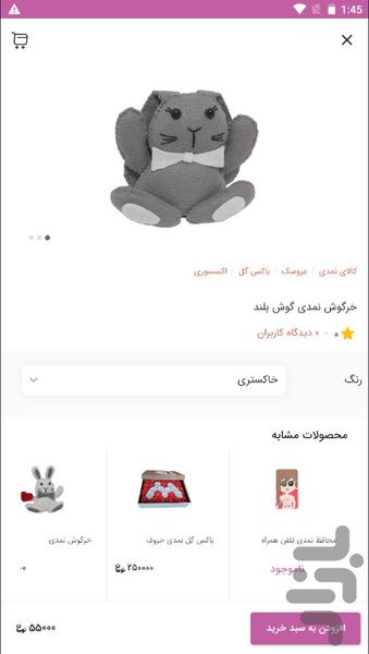 شاپیو | فروشگاه آنلاین - عکس برنامه موبایلی اندروید