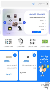 مایترونیک - عکس برنامه موبایلی اندروید