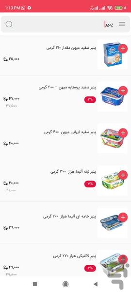 نفیس مارکت - عکس برنامه موبایلی اندروید