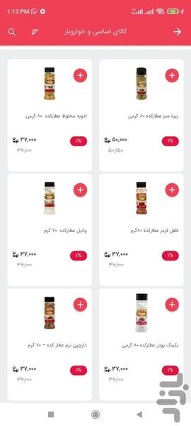 نفیس مارکت - عکس برنامه موبایلی اندروید