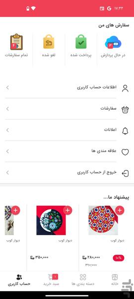 نیاز آن تایم - عکس برنامه موبایلی اندروید