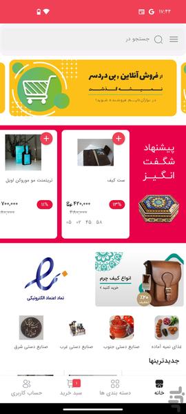 نیاز آن تایم - عکس برنامه موبایلی اندروید