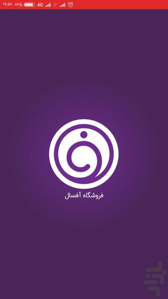 فروشگاه آفسال - عکس برنامه موبایلی اندروید
