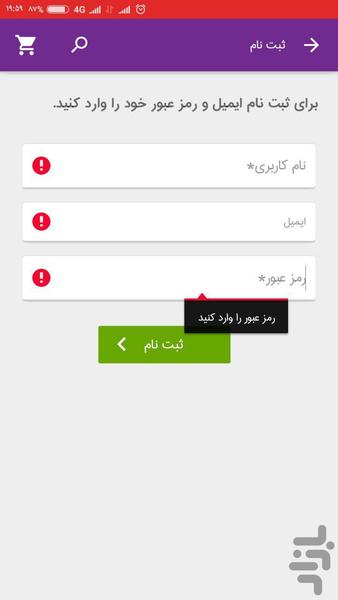 فروشگاه آفسال - عکس برنامه موبایلی اندروید