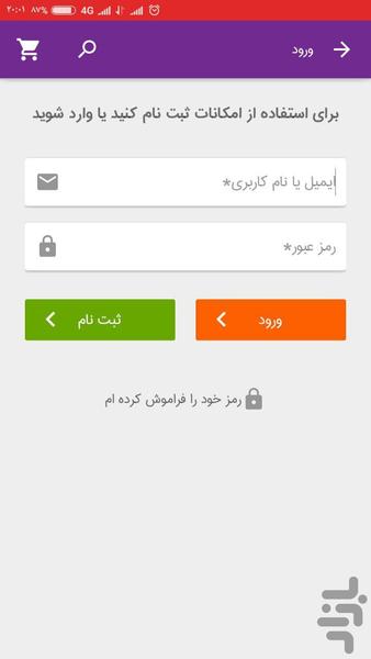 فروشگاه آفسال - عکس برنامه موبایلی اندروید