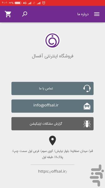 فروشگاه آفسال - عکس برنامه موبایلی اندروید