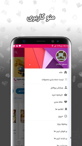 آف شهریار | برنامه تخفیف گروهی - عکس برنامه موبایلی اندروید