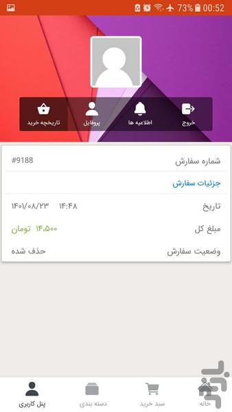 آنی کتاب - عکس برنامه موبایلی اندروید