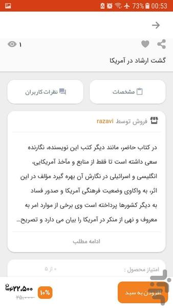 آنی کتاب - عکس برنامه موبایلی اندروید