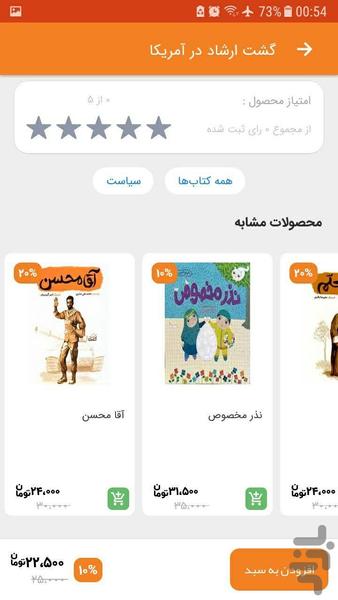 آنی کتاب - عکس برنامه موبایلی اندروید