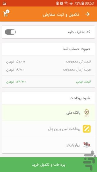 آنی کتاب - عکس برنامه موبایلی اندروید