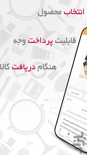 onlineday - Image screenshot of android app