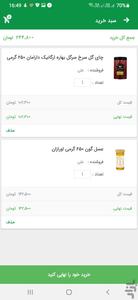 Dr Hafez Organic Dietary Natu Food - Image screenshot of android app