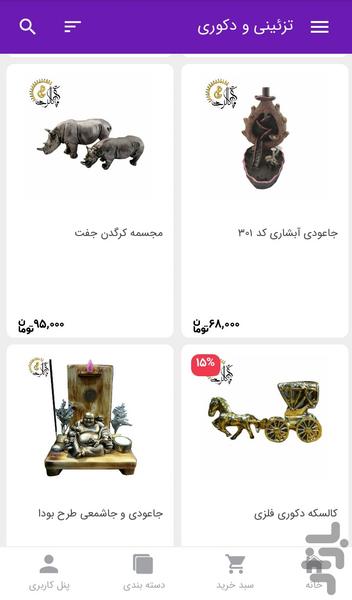 paart gallery - Image screenshot of android app