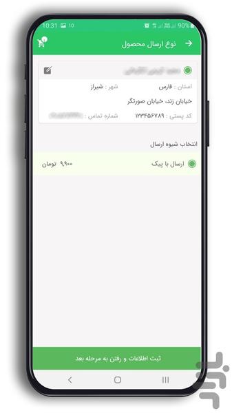 پارس دراک - عکس برنامه موبایلی اندروید