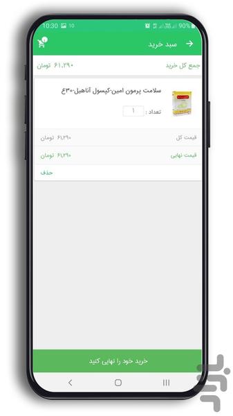 پارس دراک - عکس برنامه موبایلی اندروید