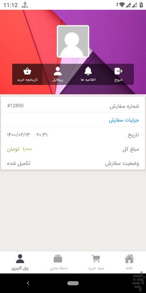 ParsisMotor - Image screenshot of android app