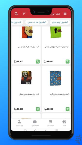 patchbazi - Image screenshot of android app