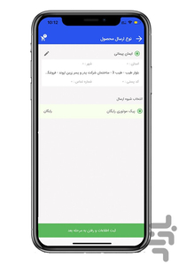 هایپرمارکت پدر پسر - آبادان - عکس برنامه موبایلی اندروید