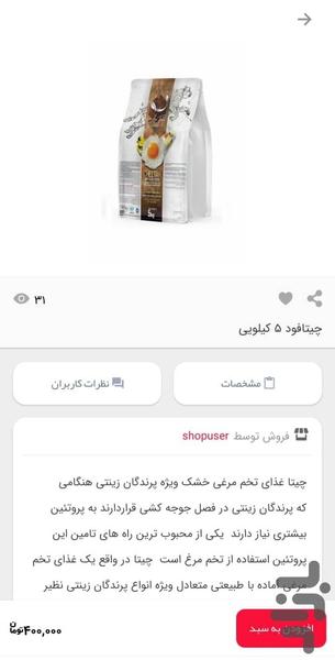 آریا فارم - Image screenshot of android app