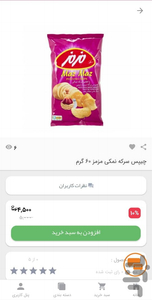 پرو مارکت - عکس برنامه موبایلی اندروید