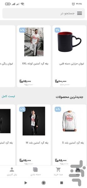 رها چاپ - عکس برنامه موبایلی اندروید