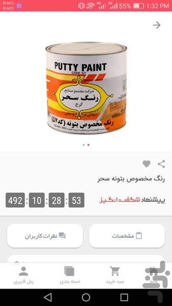 Rasa paint shop - Image screenshot of android app