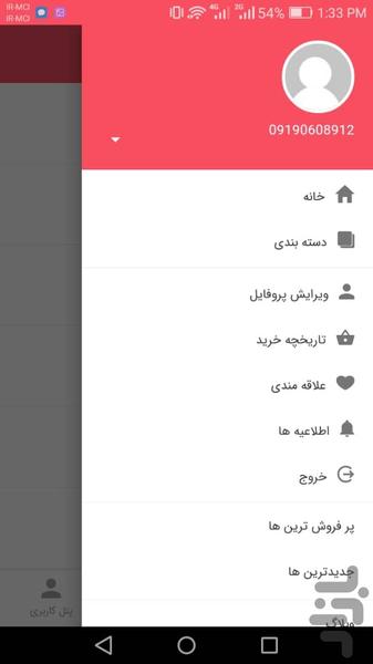 Rasa paint shop - Image screenshot of android app