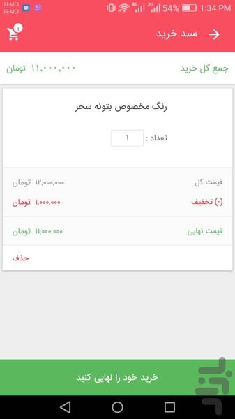 Rasa paint shop - Image screenshot of android app