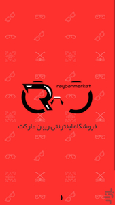 فروشگاه ریبن مارکت - عکس برنامه موبایلی اندروید