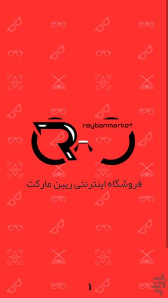raybanmarket - Image screenshot of android app