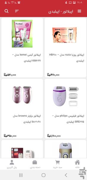 ریحانه شاپ - عکس برنامه موبایلی اندروید